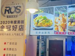 -百家鲜·杭帮菜