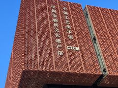 -北京工艺美术博物馆