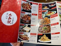 -95号酱骨·一块豆腐(展春园西路店)