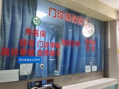 -中国人民解放军空军第九八六医院(北区)