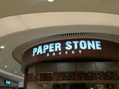 门面-PAPER STONE BAKERY(天环店)