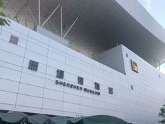 -深圳市当代艺术与城市规划馆