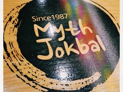 -Myth猪蹄(明洞店)