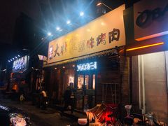 门面-大壮家原味烤肉(兴华北街店)