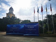 -三水森林公园