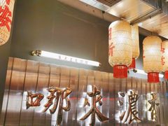 -朱光玉火锅馆·太原旗舰(钟楼街店)