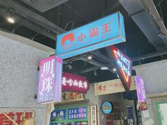 -楠火锅(哈尔滨金爵万象店)