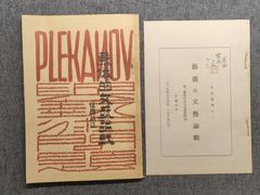 -北京鲁迅博物馆(北京新文化运动纪念馆鲁博馆区)