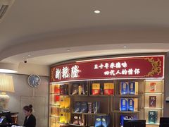 -新乾隆酒楼(帝景园店)