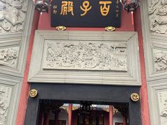 -丰都鬼城名山景区