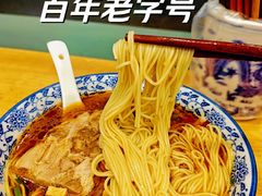 -裕兴记·三虾面(西北街总店)