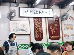 -清真蒋有记(老门东店)