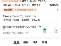 -红雀围·海鲜火锅(陆家嘴中心店)