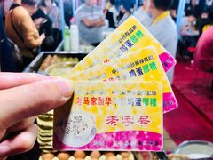 -清真老马家国华牛奶鸡蛋醪糟(正宁路店)