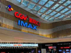 -CGV影城(源著IMAX店)