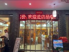 -漁耕小厨农家院(武当山店)
