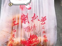 -陶记正宗德州扒鸡(科巷店)