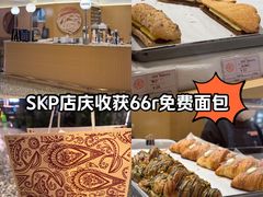 -OUR Bakery(SKP-S店)