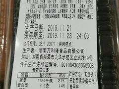 -万利隆(车站店)