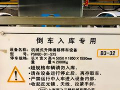 -上海环球金融中心-停车场