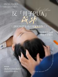 点击看大图 -安琪朵朵独栋花园月子中心