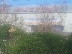 -岳各庄批发市场(西四环中路店)