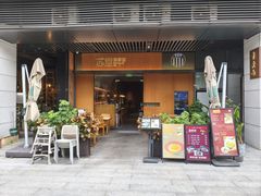 -苏堂阳春面•小笼包(欢乐时光店)