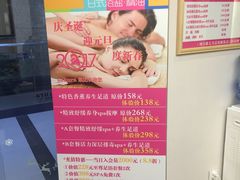 -笑傲江湖·影院式足道·SPA按摩(常发广场店)