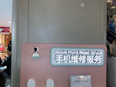 -爱畅享华为苹果手机维修服务(虹口龙之梦店)