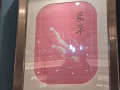 -新雅粤菜馆(南京东路店)