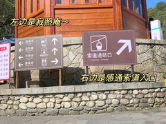 -寂照庵