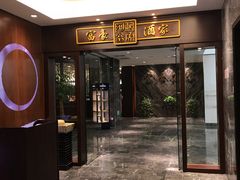 -富豪酒家(正大广场店)