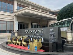 -成都安仁福朋喜来登酒店