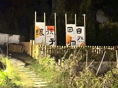 -加顺农场餐厅