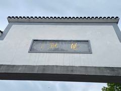 -靖港古镇