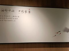 -湘邻呷铺·田园家宴(汉基广场店)