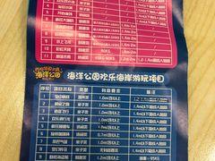 -华夏文旅海洋公园