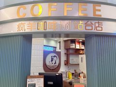 -1981牛排西餐厅(海信店)