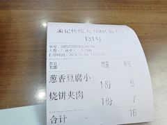 -孟记传统大刀面(星源商城店)