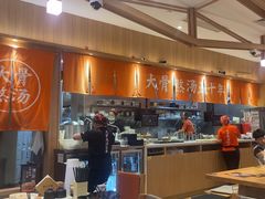 -味千拉面(瑞虹生活广场店)