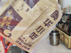 -奥华餐厅·老张记(台基厂店)