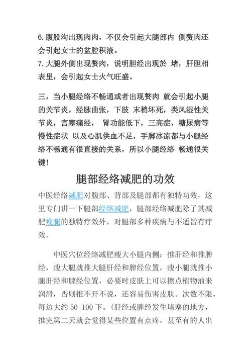 做腿的好处和功效:
1. 加速血液循