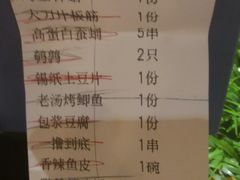 菜单-铁人烧烤(北京店)