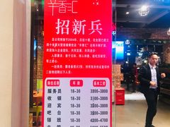 -辛香汇(大华第一坊店)