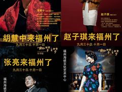 -福州海峡文化艺术中心