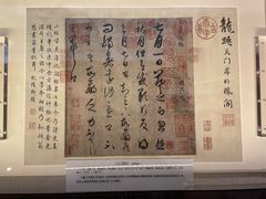 -兰亭风景区