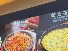 -食米家拌饭(梅溪新天地店)