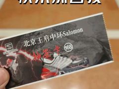 -SALOMON萨洛蒙(北京王府中环店)