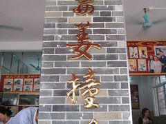 -黄埔古港