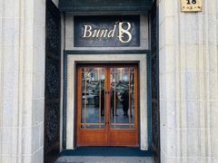 -Ginza Onodera铁板烧(外滩十八号店)